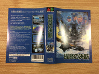 DH8064 Teitoku no Ketsudan BOXED Mega Drive Genesis Japan
