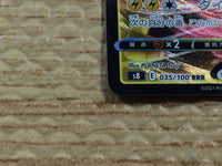 CC3051 Boltund VMAX Lightning RRR S8 035/100 Pokemon Card TCG Japan
