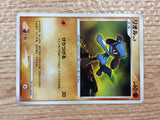 CC3619 Riolu Fighting C DP1 DPBP#505 Pokemon Card TCG Japan