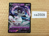 IndeedeeV Psychic RR S1H 025/060 Pokemon Card TCG - CA3509
