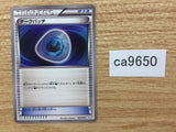 ca9650 Dark Patch I - MDB 029/049 Pokemon Card TCG Japan