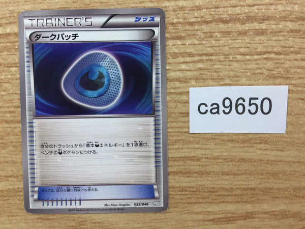 CA9650 Dark Patch I - MDB 029/049 Pokemon Card TCG Japan
