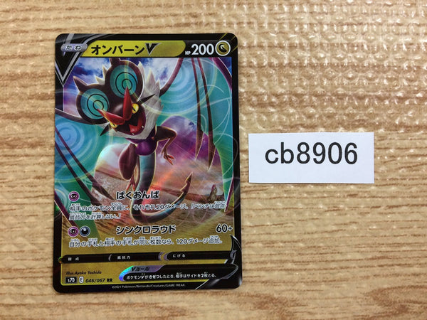 CB8906 Noivern V Dragon RR S7D 046/067 Pokemon Card TCG Japan