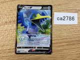 CramorantV Colorless RR S4a 155/190 Pokemon Card TCG Japan - CA2786