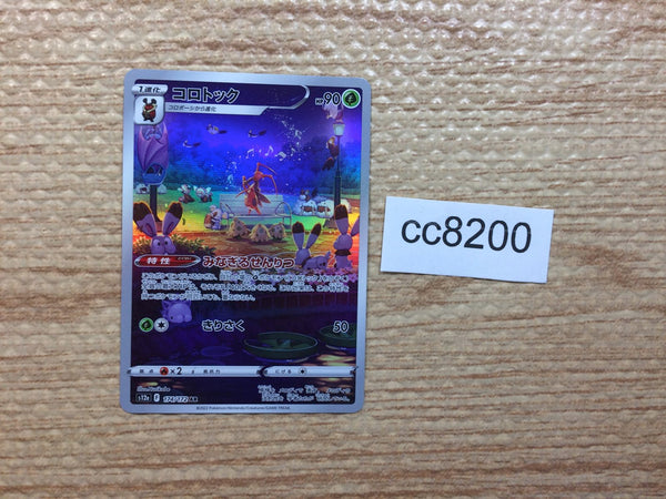 CC8200 Kricketune Grass AR s12a 174/172 Pokemon Card TCG Japan