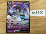 CA6390 Indeedee V Psychic RR S1H 025/060 Pokemon Card TCG Japan