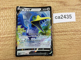 CramorantV Colorless RR S4a 155/190 Pokemon Card TCG Japan - CA2435