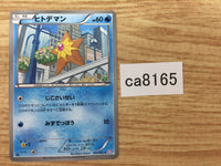 CA8165 Staryu Water C BW3PD 012/052 Pokemon Card TCG Japan