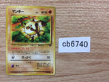CB6740 Mankey Fighting - OP2 56 Pokemon Card TCG Japan
