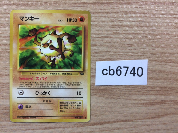 CB6740 Mankey Fighting - OP2 56 Pokemon Card TCG Japan