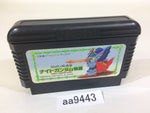 AA9443 SD Gundam Gaiden Knight Gundam Story NES Famicom Japan