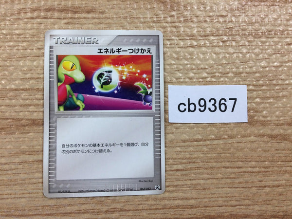 CB9367 Energy Switch I PCGs-1 043/052 Pokemon Card TCG Japan