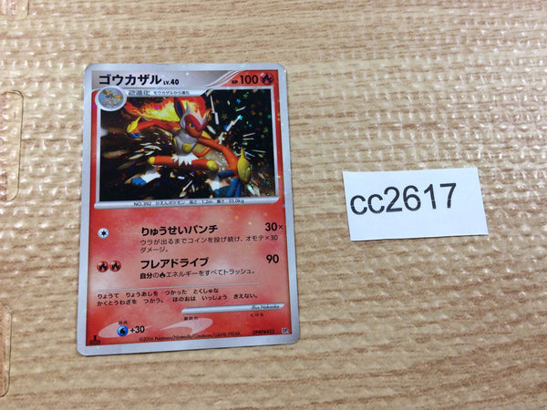 CC2617 Infernape FireFighting - DP1 DPBP#453 Pokemon Card TCG Japan