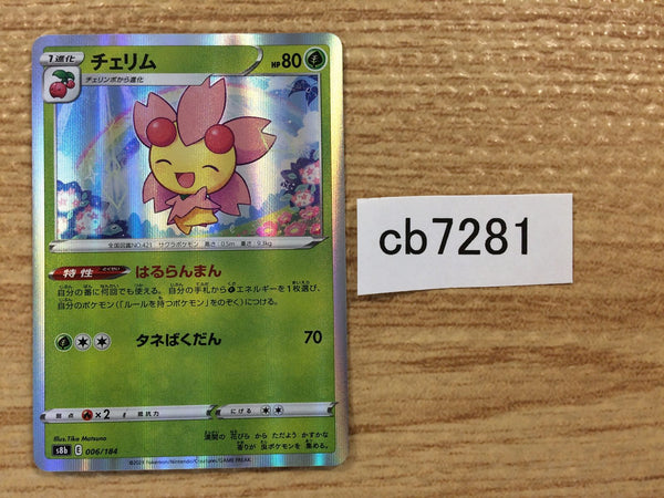 CB7281 Cherrim Grass - s8b 006/184 Pokemon Card TCG Japan