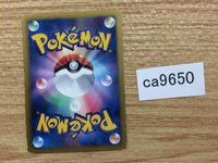 CA9650 Dark Patch I - MDB 029/049 Pokemon Card TCG Japan
