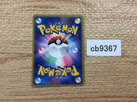 CB9367 Energy Switch I PCGs-1 043/052 Pokemon Card TCG Japan