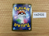 CramorantV Colorless RR S4a 155/190 Pokemon Card TCG Japan - CA2435