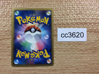 cc3620 Luxray Electric - DP1 DPBP#466 Pokemon Card TCG Japan
