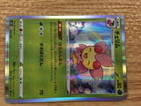 CB7281 Cherrim Grass - s8b 006/184 Pokemon Card TCG Japan