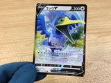 ca2786 CramorantV Colorless RR S4a 155/190 Pokemon Card Japan