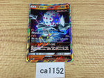 ca1152 BlacephalonGX Fire RR SM12a 028/173 Pokemon Card TCG Japan