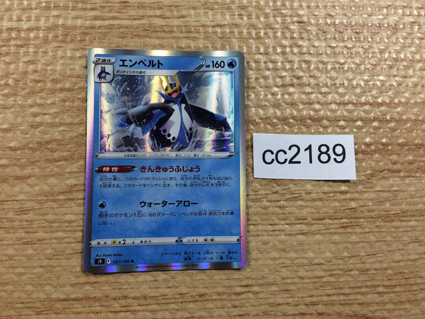 CC2189 Empoleon Water R s9 027/100 Pokemon Card TCG Japan
