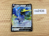 CramorantV Colorless RR S4a 155/190 Pokemon Card TCG Japan - CA2436