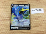 ca2436 CramorantV Colorless RR S4a 155/190 Pokemon Card Japan