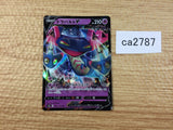 DragapultV Psychic RR S4a 088/190 Pokemon Card TCG Japan - CA2787
