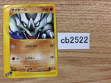 CB2522 Rhyhorn Fighting Common e4 053/088 Pokemon Card TCG Japan