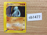 CB1477 Machop Fighting Common e1 021/128 Pokemon Card TCG Japan
