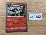CB8182 Reshiram Fire - s8a 010/028 Pokemon Card TCG Japan