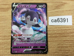 CA6391 Indeedee V Psychic RR S1H 025/060 Pokemon Card TCG Japan