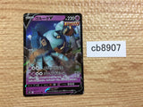 CB8907 Golurk V Psychic RR S7D 015/067 Pokemon Card TCG Japan