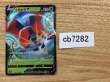 CB7282 Orbeetle V Grass RR s8b 010/184 Pokemon Card TCG Japan