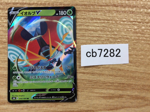 CB7282 Orbeetle V Grass RR s8b 010/184 Pokemon Card TCG Japan