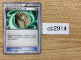 CB2914 Root Fossil Lileep I U BW9 065/076 Pokemon Card TCG Japan