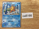 CA8166 Staryu Water C BW3PD 012/052 Pokemon Card TCG Japan