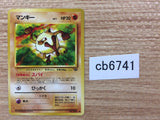 CB6741 Mankey Fighting - OP2 56 Pokemon Card TCG Japan