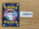CB2914 Root Fossil Lileep I U BW9 065/076 Pokemon Card TCG Japan