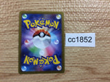CC1852 Oranguru V Colorless RR s10P 058/067 Pokemon Card TCG Japan