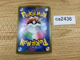 ca2436 CramorantV Colorless RR S4a 155/190 Pokemon Card Japan