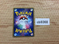 CB9368 Potion I PCGs-1 045/052 Pokemon Card TCG Japan