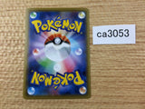 Me TagrossV Metal RR S6K 049/070 Pokemon Card TCG Japan - CA3053