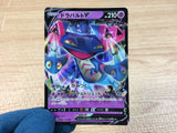 DragapultV Psychic RR S4a 088/190 Pokemon Card TCG Japan - CA2787