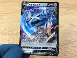 Me TagrossV Metal RR S6K 049/070 Pokemon Card TCG Japan - CA3053