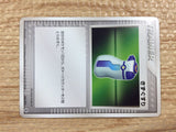 CB9368 Potion I PCGs-1 045/052 Pokemon Card TCG Japan