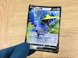 CramorantV Colorless RR S4a 155/190 Pokemon Card TCG Japan - CA2436