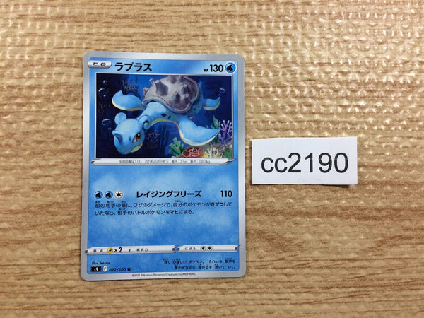 CC2190 Lapras Water U s9 022/100 Pokemon Card TCG Japan