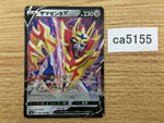 CA5155 Zamazenta V Metal RR S4a 139/190 Pokemon Card TCG Japan